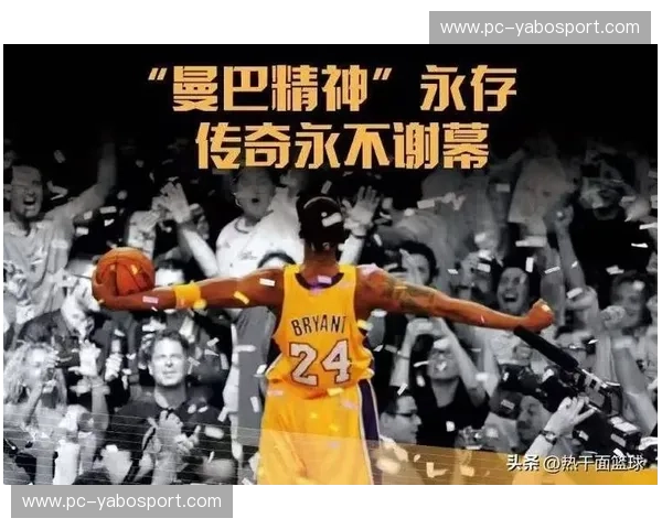 曼巴意志的终极镜像：科比与欧文，那场从未结束的1v1